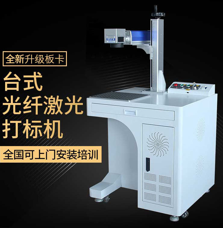 龙泰NEW光纤激光打标机-激光打码机