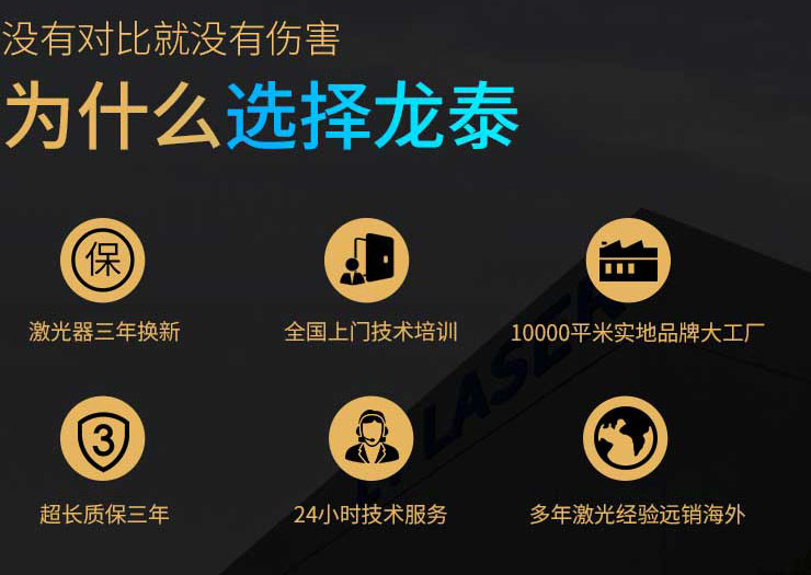 激光打标机优势