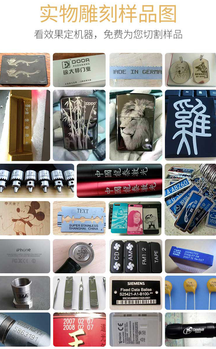 龙泰激光打标机样品展示