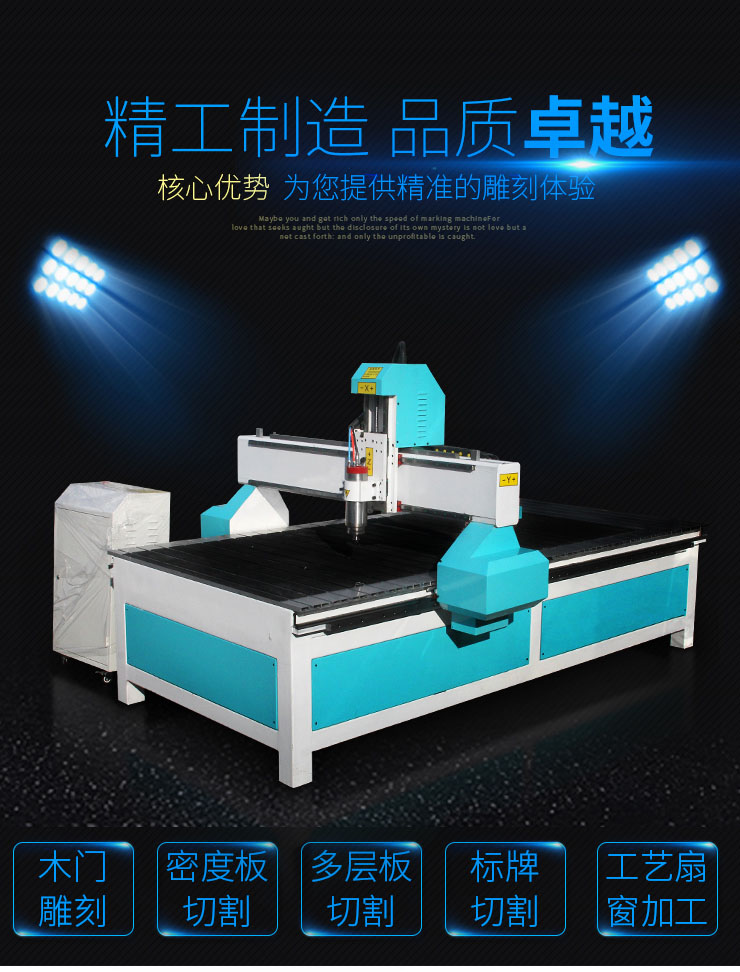 数控雕刻机