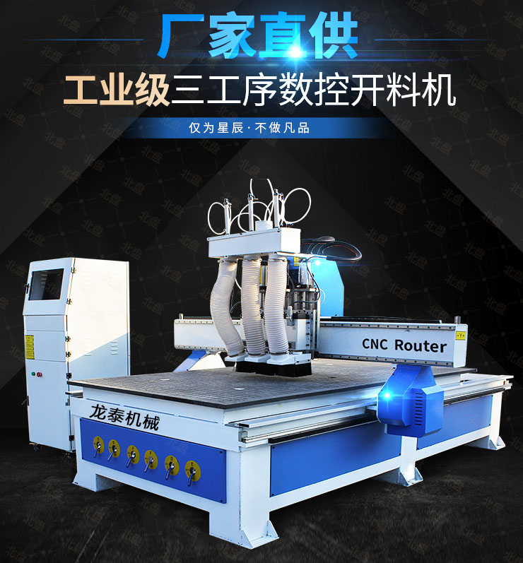 龙泰数控雕刻机