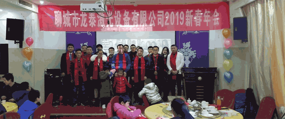 激光切割机厂家年会照片