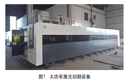 大功率金属光纤激光切割机的前景分析(图1)